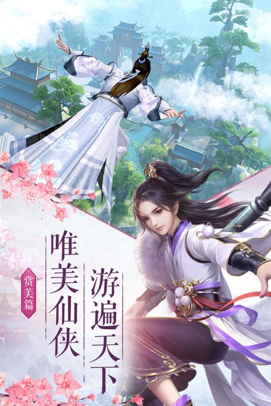 御龙弑天截图1