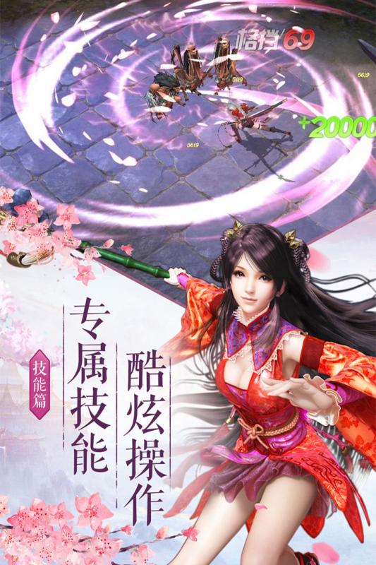 御龙弑天截图3