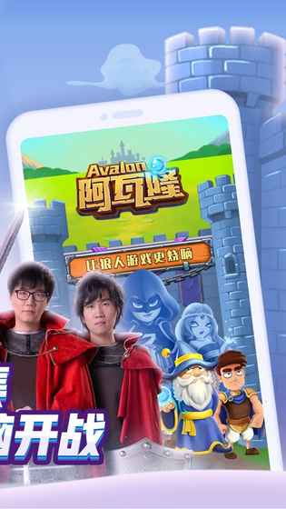 阿瓦隆截图1