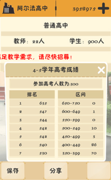 以校之名