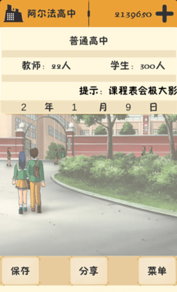 以校之名