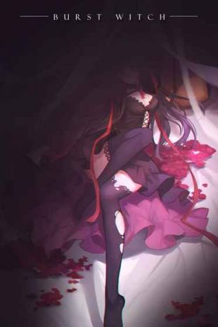 爆裂魔女截图1