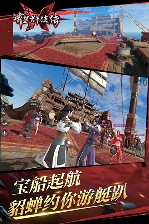 流星群侠传截图