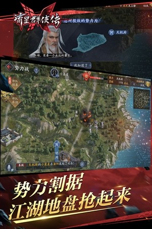 流星群侠传截图