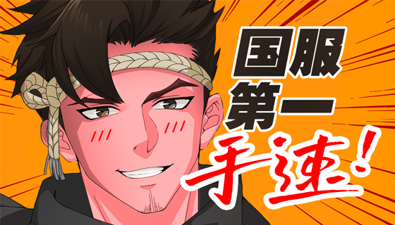 他逃，他追，他插翅难飞！卫栖梧动态漫《盗风侠影》