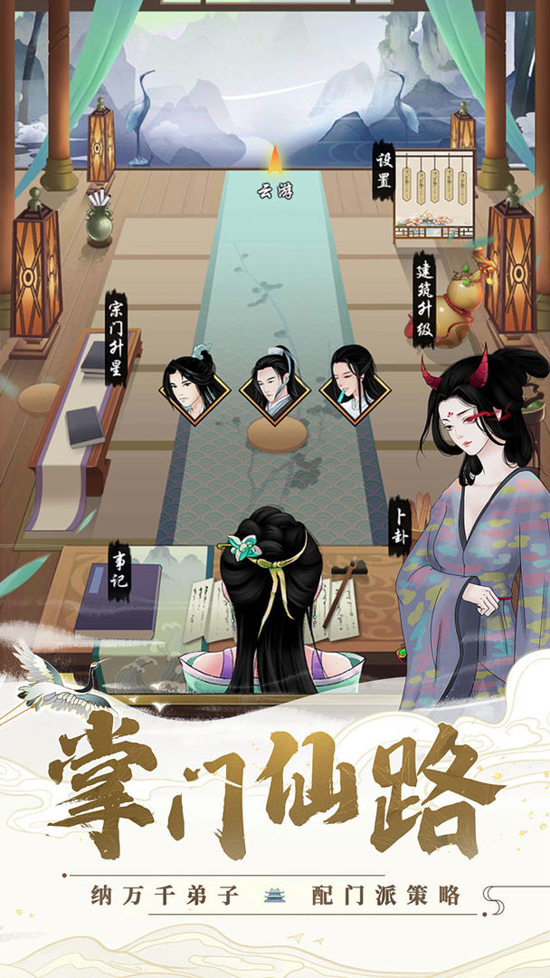剑开仙门截图5