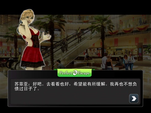 完美逃脱下载_完美逃脱ios版下载-0
