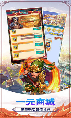 聚义三国下载_聚义三国苹果版下载-1