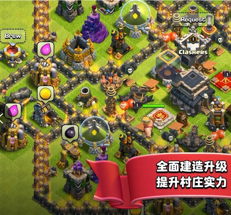 部落冲突截图3