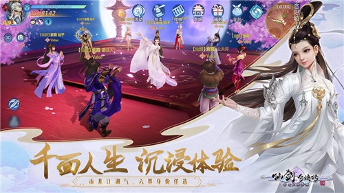 仙剑奇侠传七下载_仙剑奇侠传七最新版下载-0