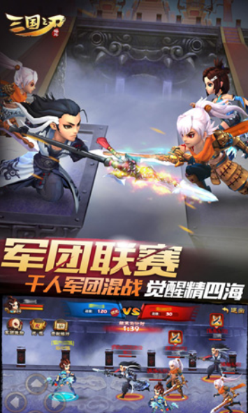 三国之刃截图1