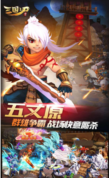 三国之刃截图2