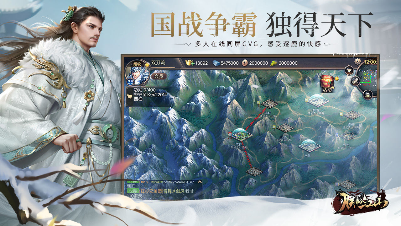 朕的江山截图1