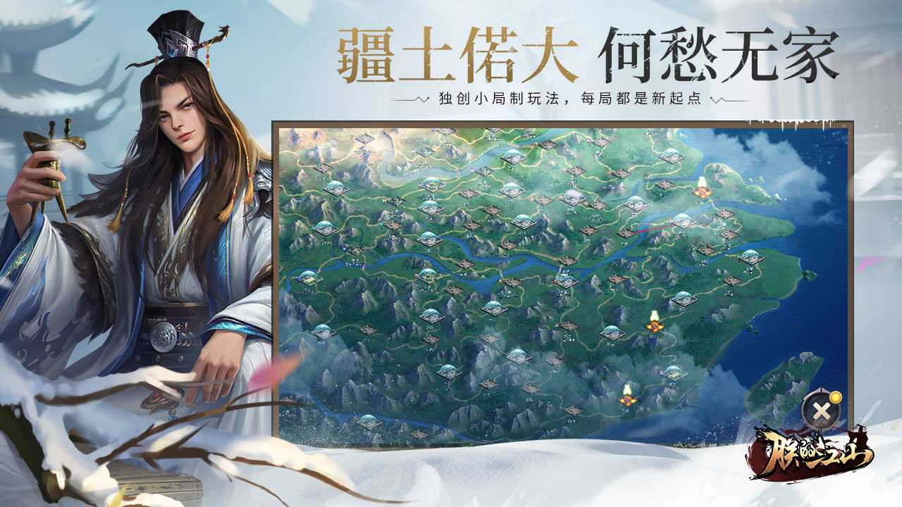 朕的江山截图4