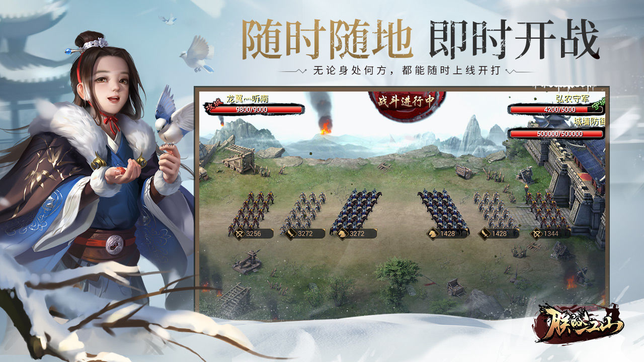 朕的江山截图5
