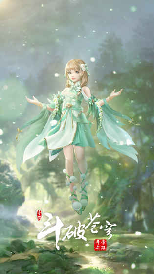 斗破苍穹异火重燃截图1