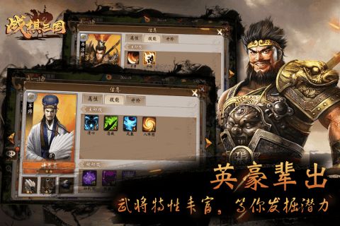 三国战棋截图1