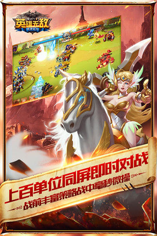 魔法门之英雄无敌战争纪元截图4