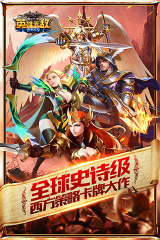 魔法门之英雄无敌战争纪元截图1