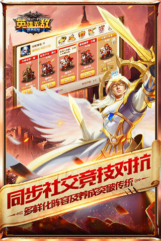 魔法门之英雄无敌战争纪元截图5