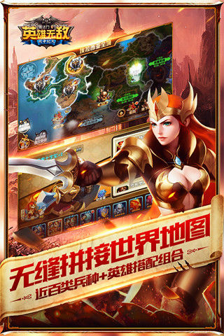 魔法门之英雄无敌战争纪元截图3