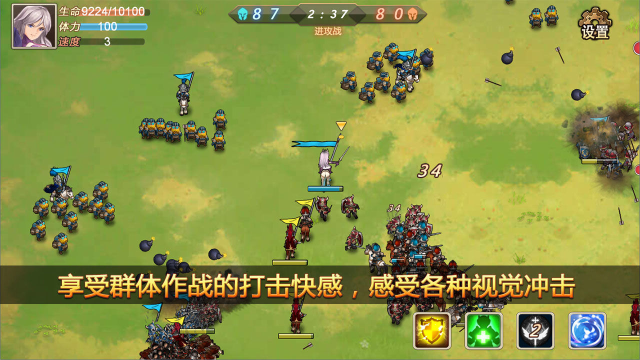 军团战记烽火-01
