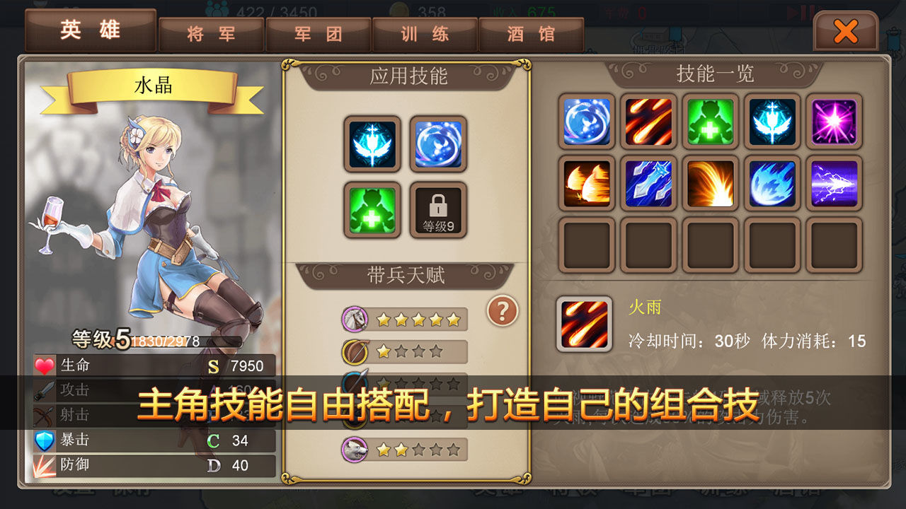 军团战记烽火-01