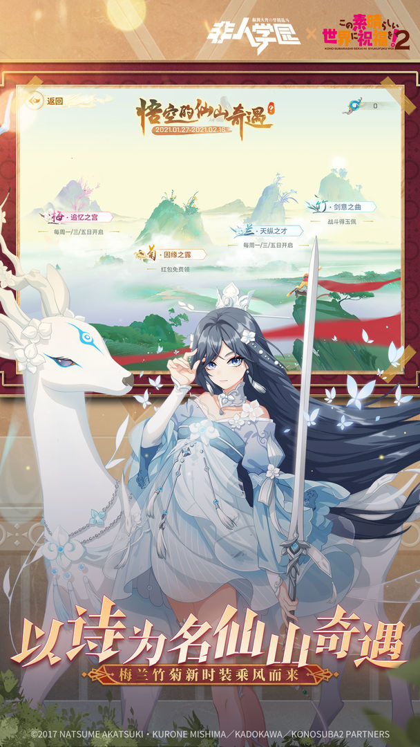 非人学园2截图1