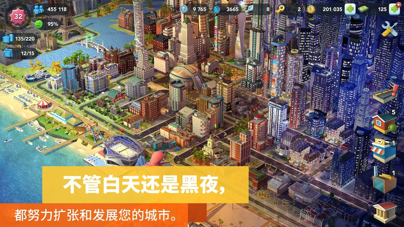 模拟城市截图1