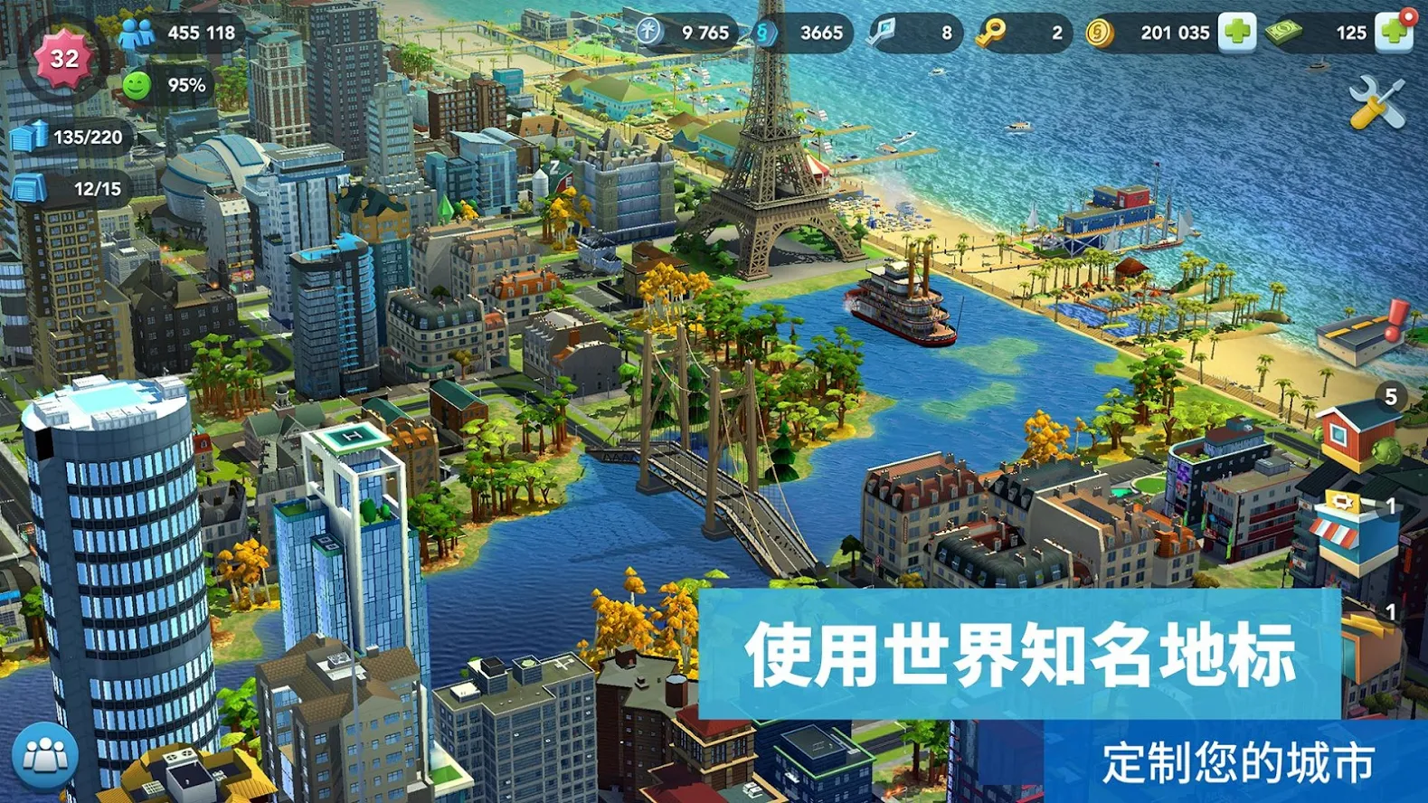 模拟城市截图2