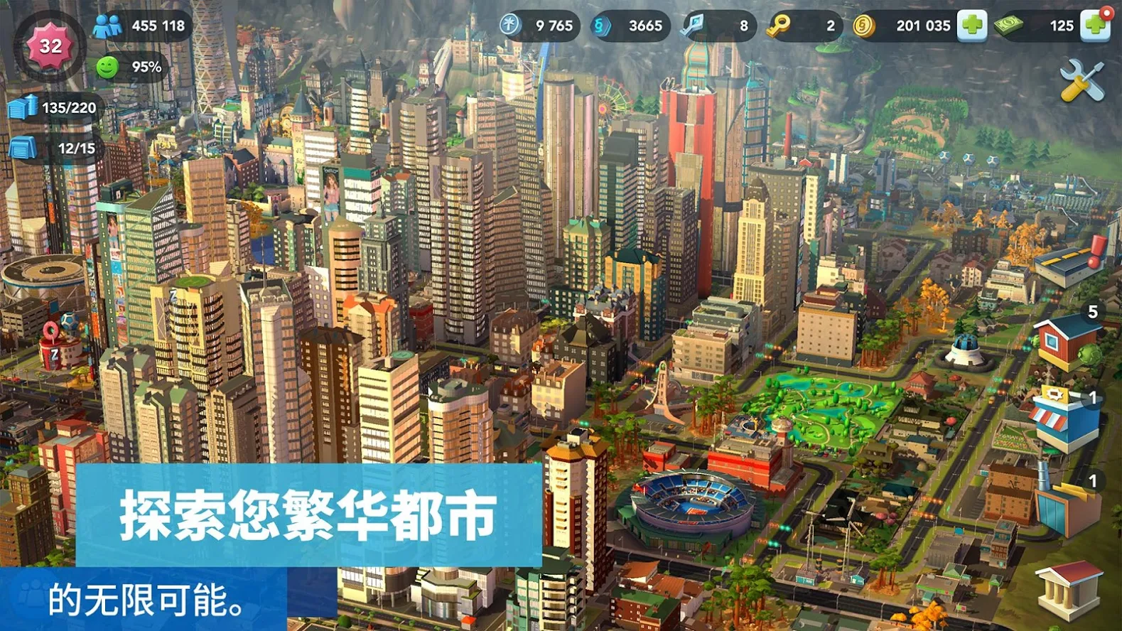 模拟城市截图3
