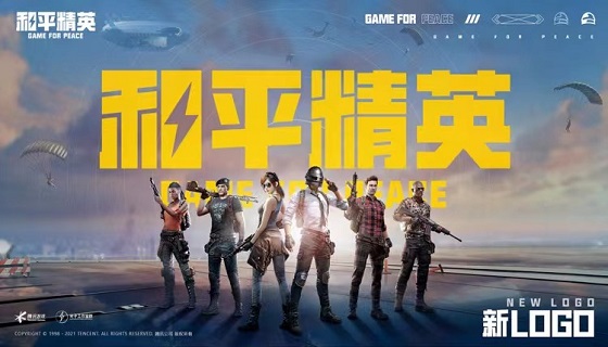 《和平精英》两周年起飞！全新品牌LOGO与视效升级