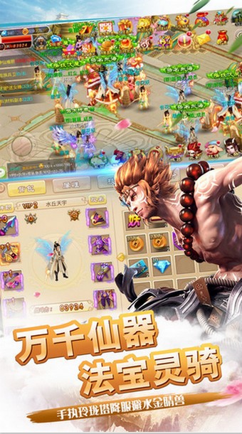 西游情缘截图1