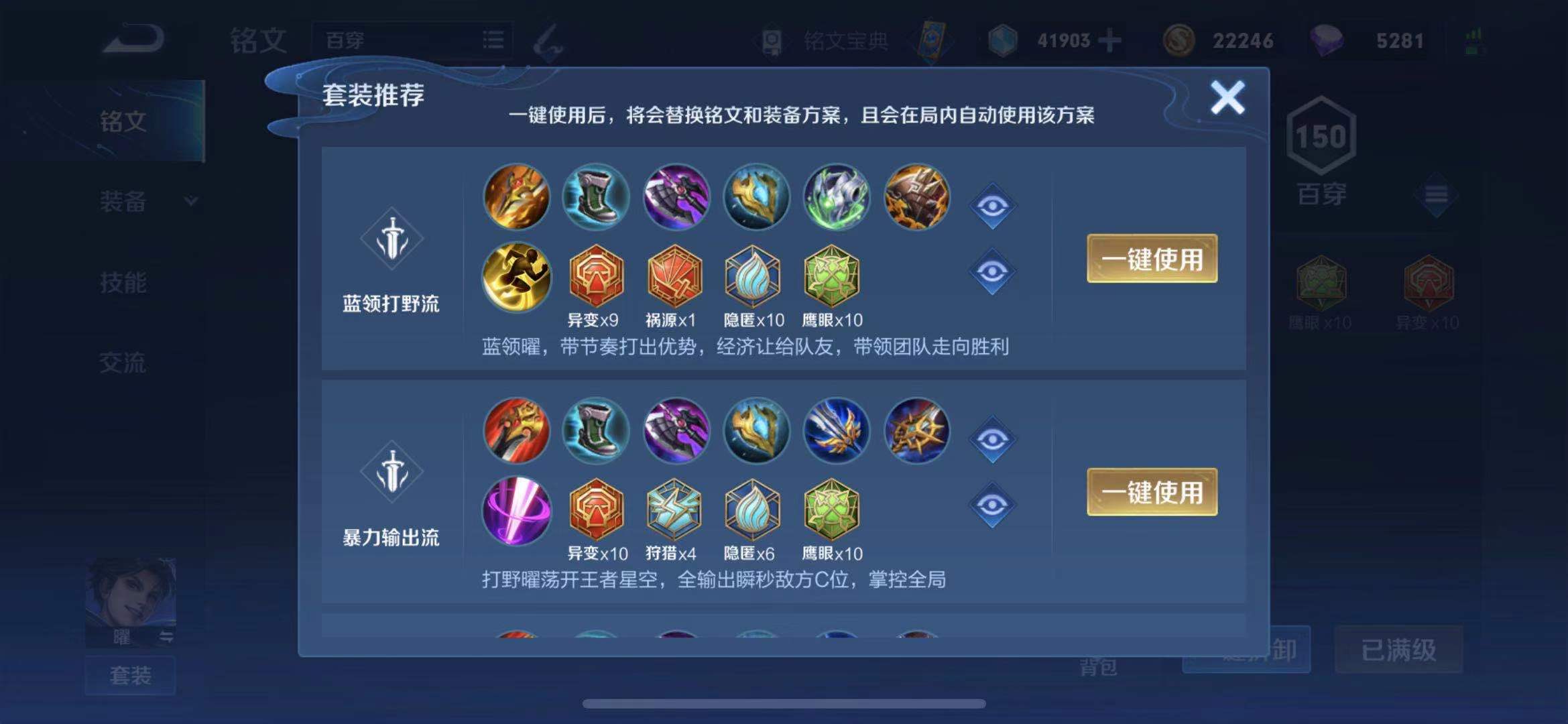 王者荣耀程咬金最肉的出装是什么 王者荣耀程咬金最肉的出装是什么