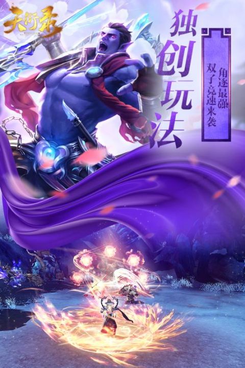 天衍录截图1