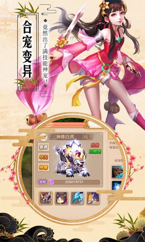 大唐修仙截图3
