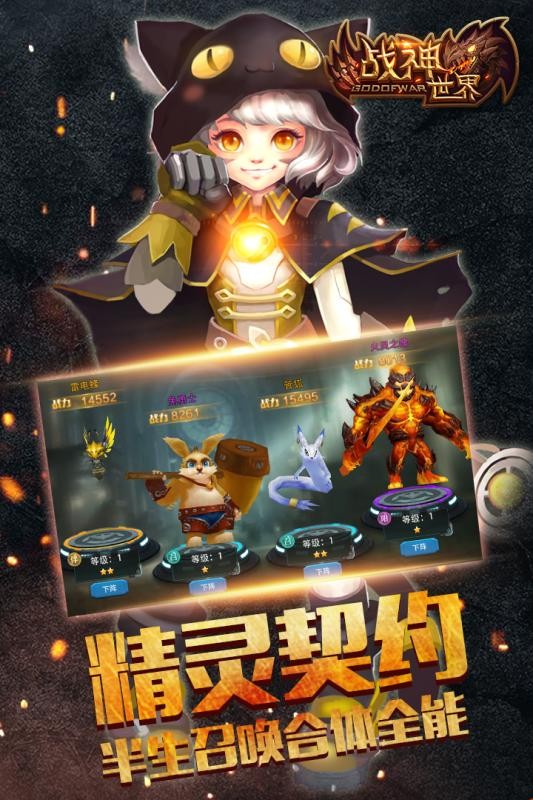 战神世界3截图2