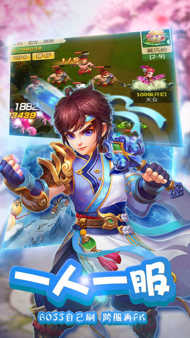 热血西游截图1