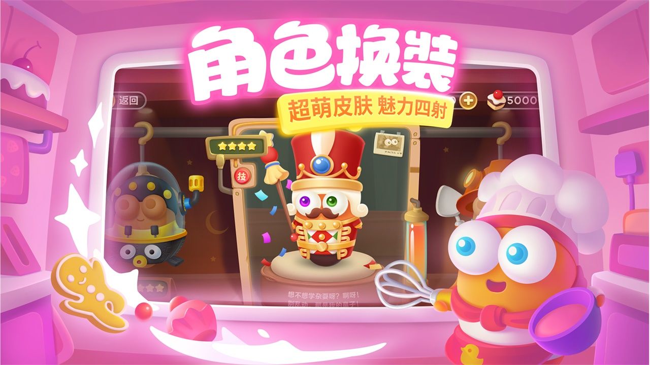 保卫萝卜3截图