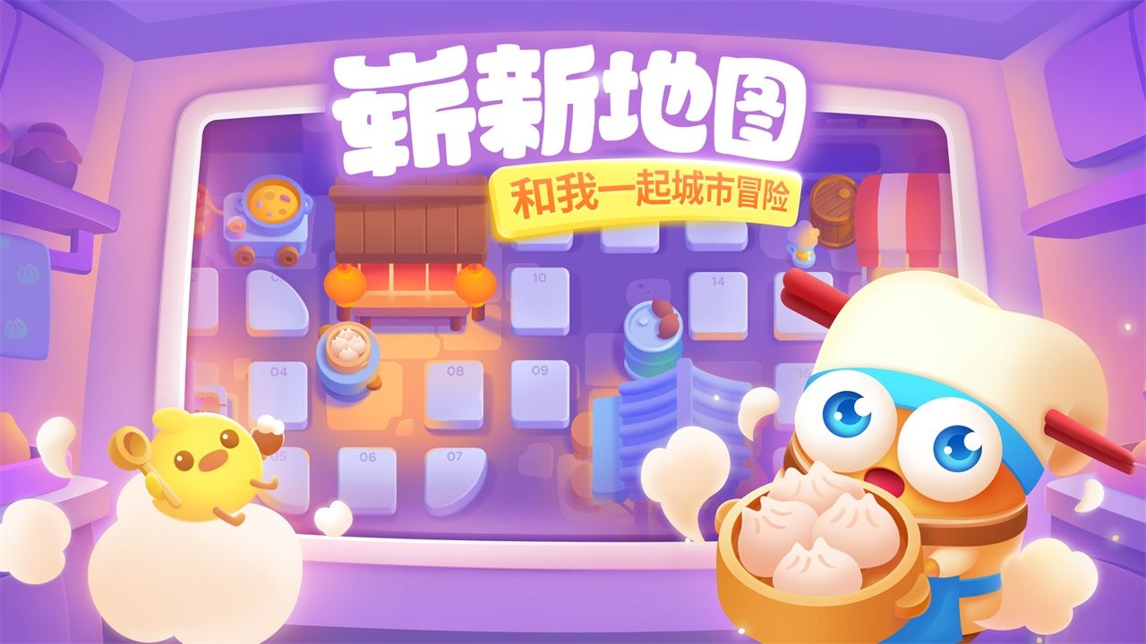 保卫萝卜3截图