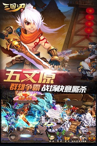 三国之刃截图4