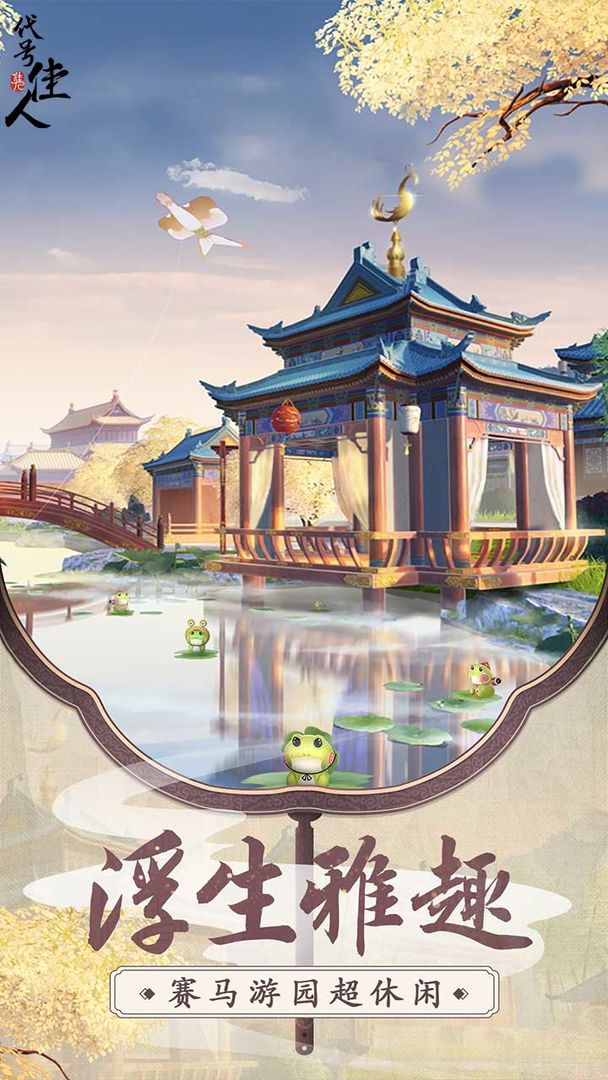 千面佳人截图1