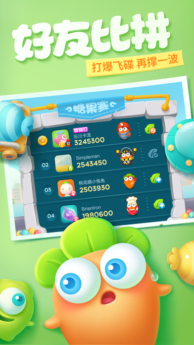 保卫萝卜4下载_保卫萝卜4安卓版下载-0