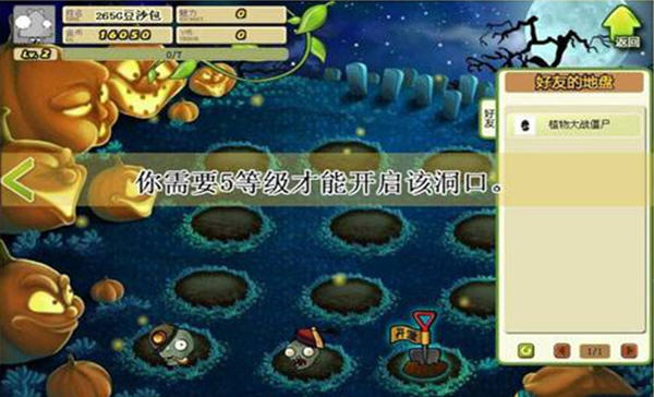 植物大战僵尸3截图2