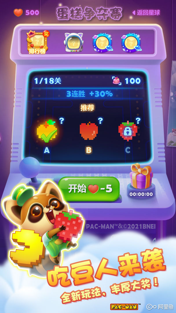 开心消消乐截图3