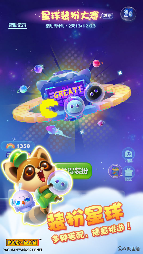 开心消消乐截图4