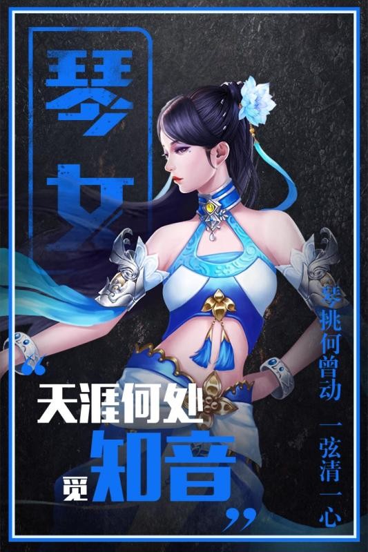 仙域轮回截图