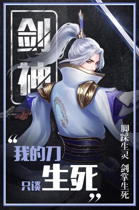 仙域轮回截图