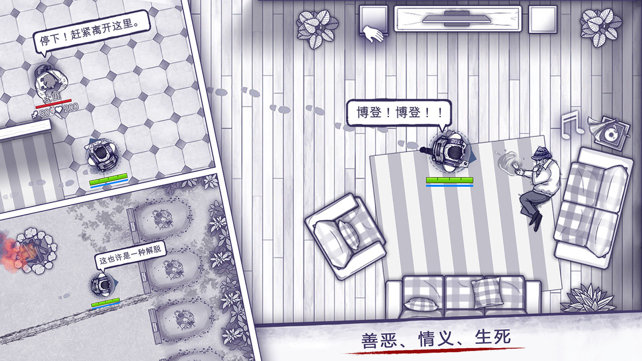 阿瑞斯病毒截图1
