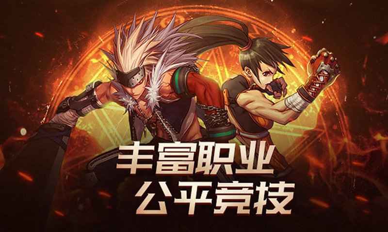 地下城与勇士截图3